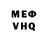 Меф мяу мяу VHQ Yellow Funeral