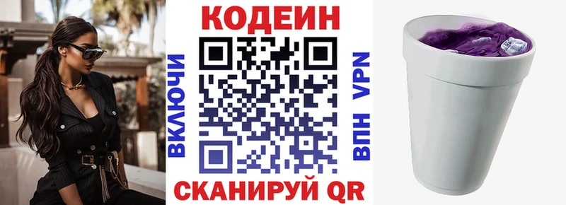 Кодеиновый сироп Lean напиток Lean (лин)  как найти закладки  Ахтырский 