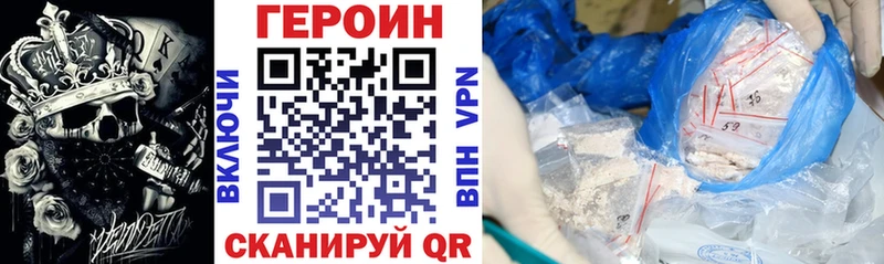 ГЕРОИН Heroin  купить закладку  Ахтырский 