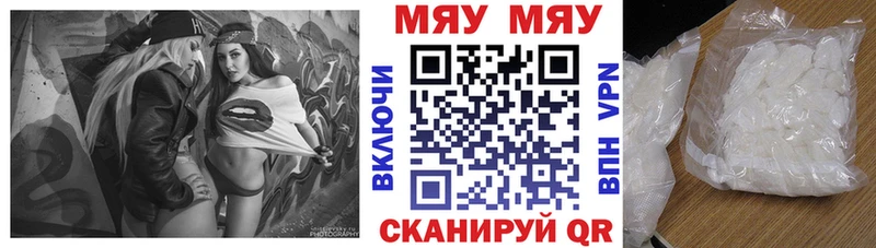 МЯУ-МЯУ 4 MMC  mega ONION  Ахтырский 